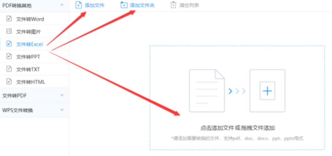 买球赛的正规app使用讲解 - 选择文件格式
